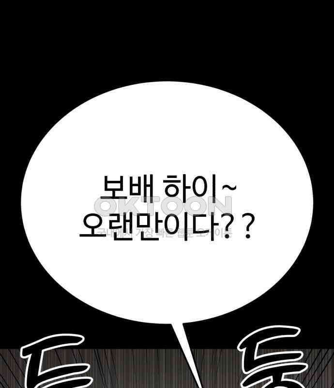 내남친 킹카만들기 114화: 양구름 모범생 만들기 프로젝트(9) 12