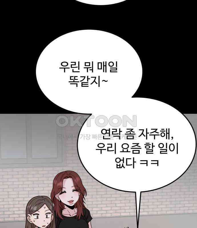 내남친 킹카만들기 114화: 양구름 모범생 만들기 프로젝트(9) 15