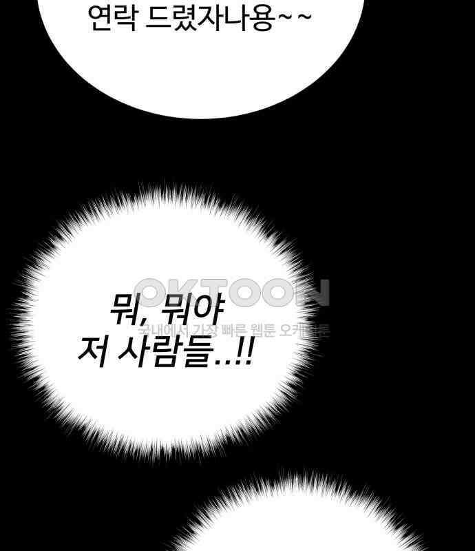 내남친 킹카만들기 114화: 양구름 모범생 만들기 프로젝트(9) 17