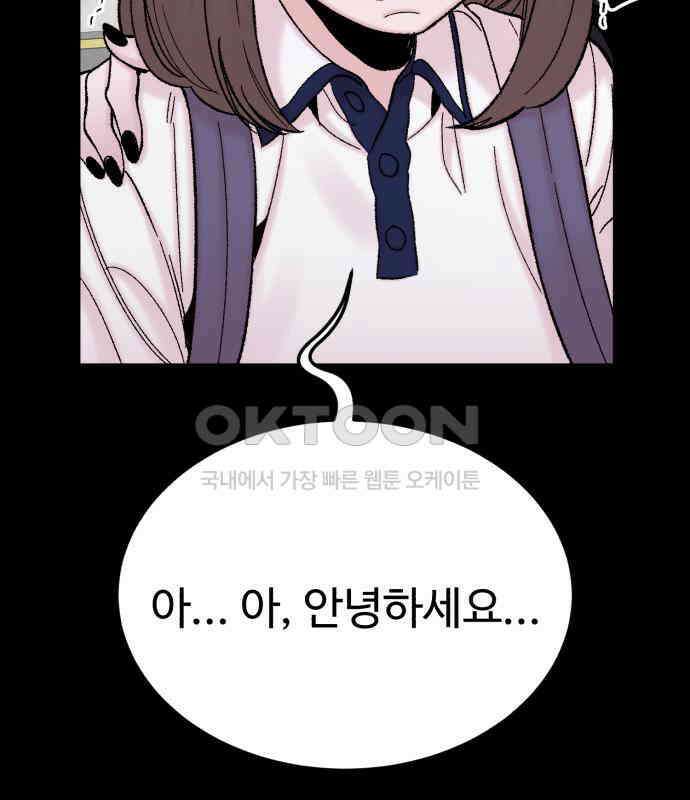 내남친 킹카만들기 114화: 양구름 모범생 만들기 프로젝트(9) 19