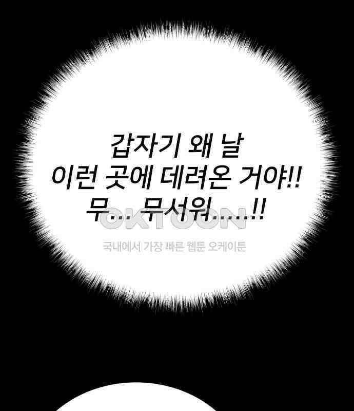 내남친 킹카만들기 114화: 양구름 모범생 만들기 프로젝트(9) 20