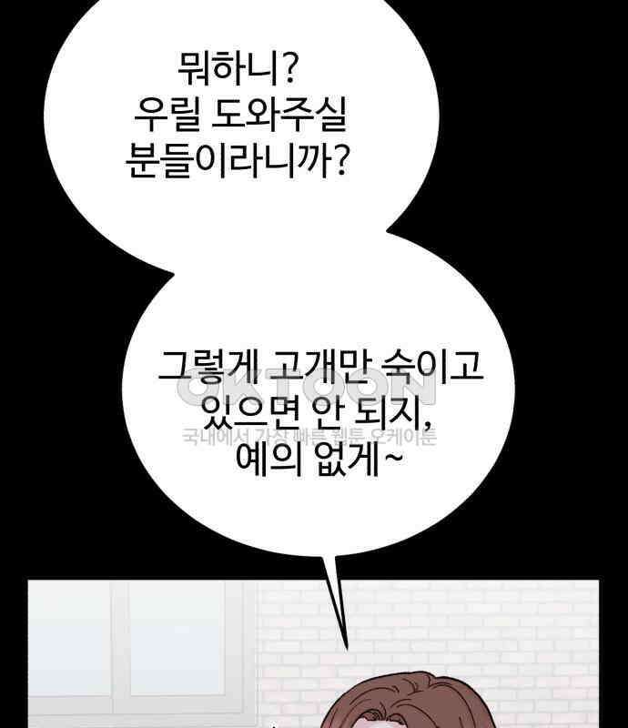 내남친 킹카만들기 114화: 양구름 모범생 만들기 프로젝트(9) 21