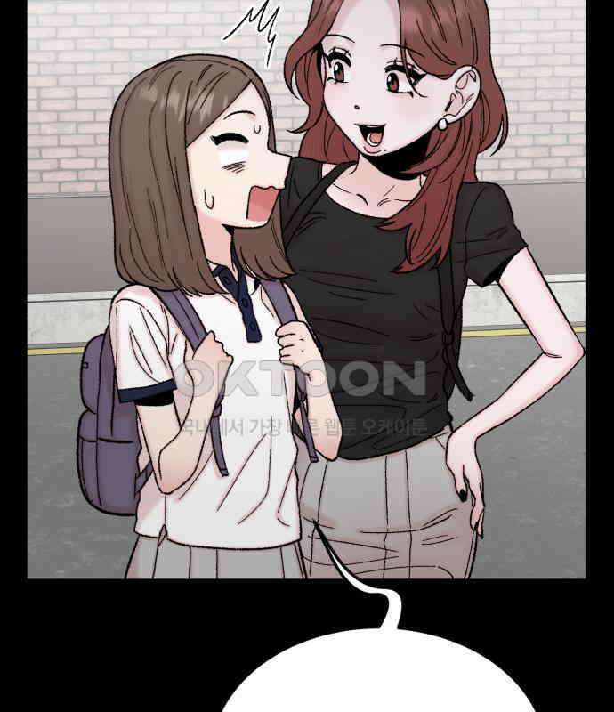 내남친 킹카만들기 114화: 양구름 모범생 만들기 프로젝트(9) 22