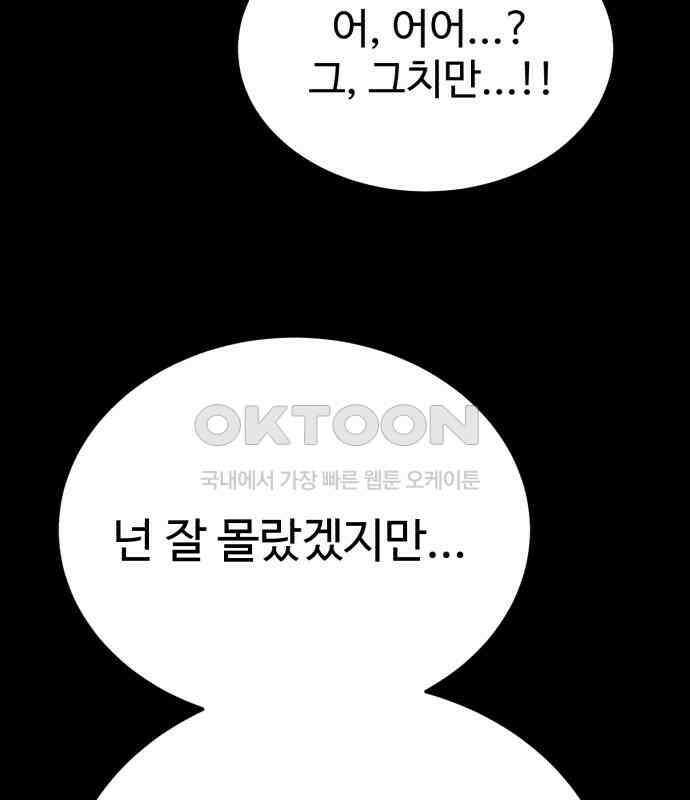 내남친 킹카만들기 114화: 양구름 모범생 만들기 프로젝트(9) 23