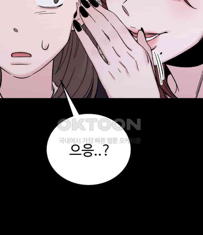 내남친 킹카만들기 114화: 양구름 모범생 만들기 프로젝트(9) 25