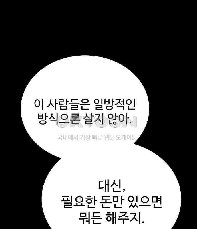 내남친 킹카만들기 114화: 양구름 모범생 만들기 프로젝트(9) 28