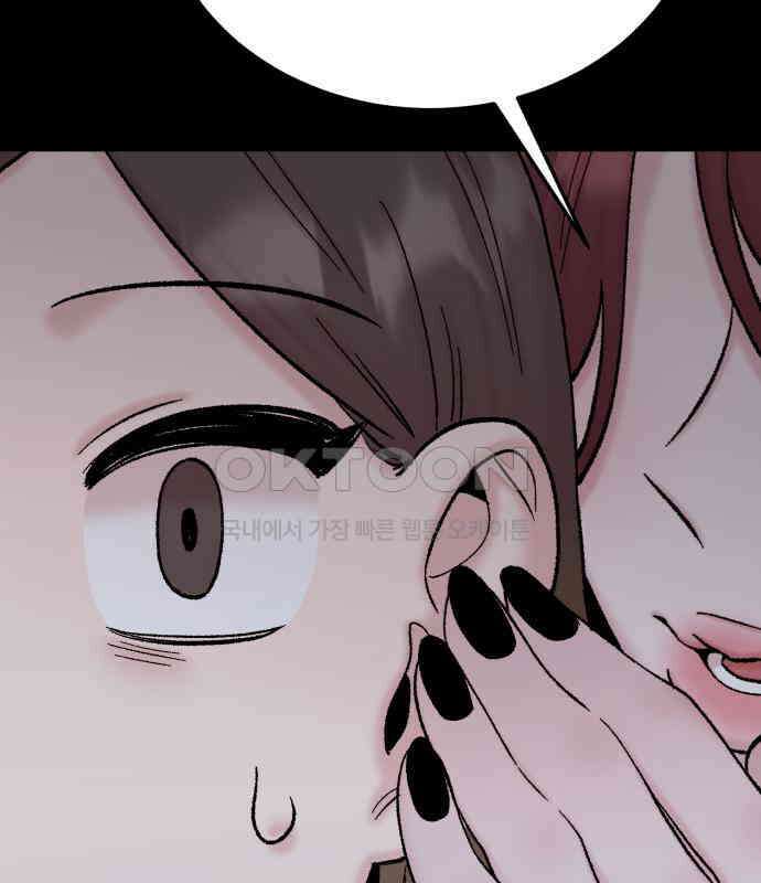 내남친 킹카만들기 114화: 양구름 모범생 만들기 프로젝트(9) 29