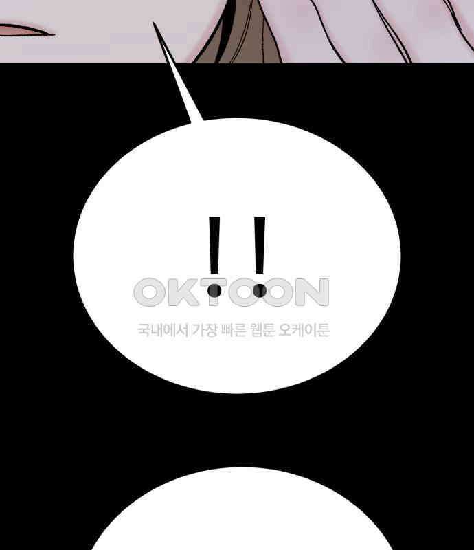 내남친 킹카만들기 114화: 양구름 모범생 만들기 프로젝트(9) 30
