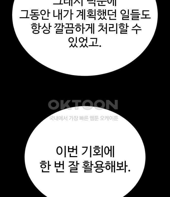 내남친 킹카만들기 114화: 양구름 모범생 만들기 프로젝트(9) 33