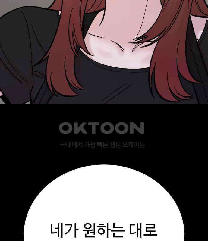 내남친 킹카만들기 114화: 양구름 모범생 만들기 프로젝트(9) 35