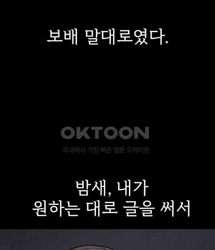 내남친 킹카만들기 114화: 양구름 모범생 만들기 프로젝트(9) 38
