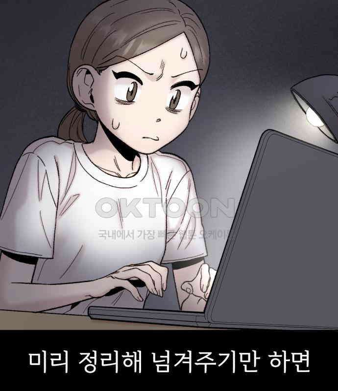 내남친 킹카만들기 114화: 양구름 모범생 만들기 프로젝트(9) 39
