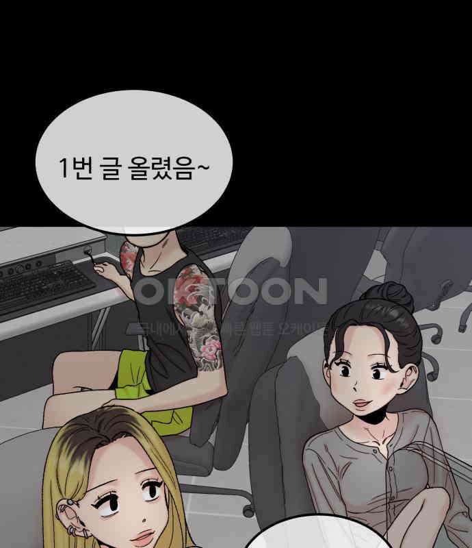 내남친 킹카만들기 114화: 양구름 모범생 만들기 프로젝트(9) 40
