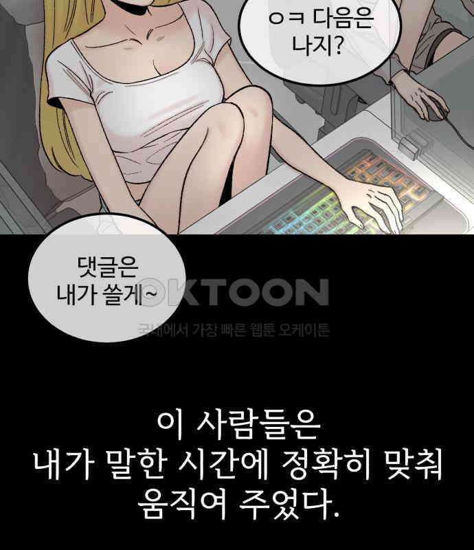 내남친 킹카만들기 114화: 양구름 모범생 만들기 프로젝트(9) 41