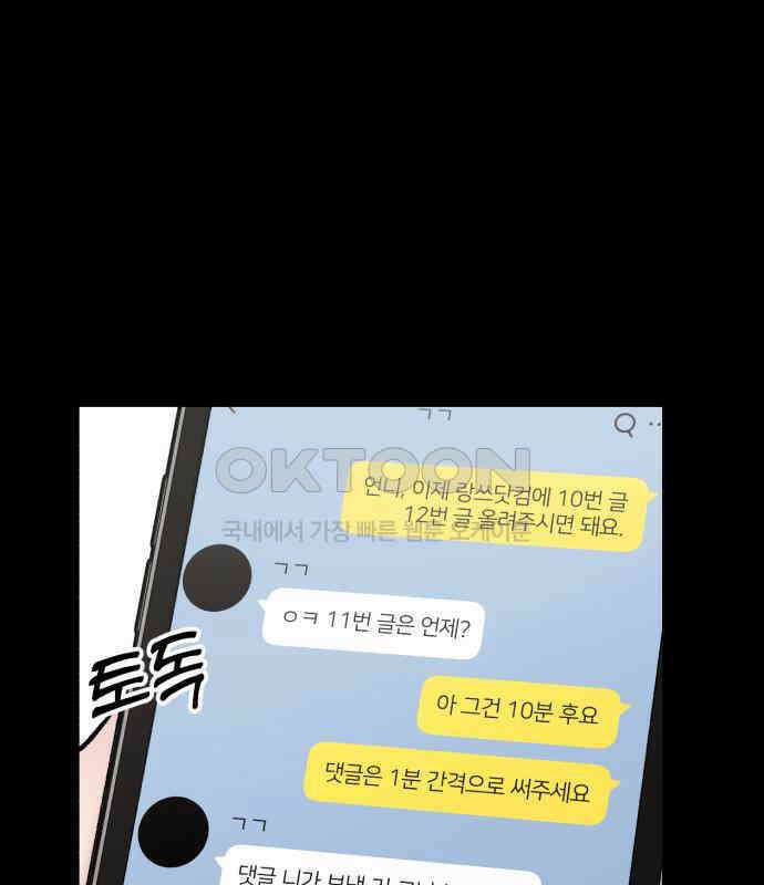 내남친 킹카만들기 114화: 양구름 모범생 만들기 프로젝트(9) 42