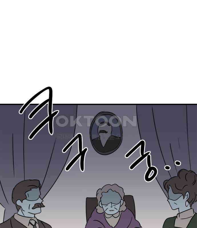 에밀리의 저택 24화 1