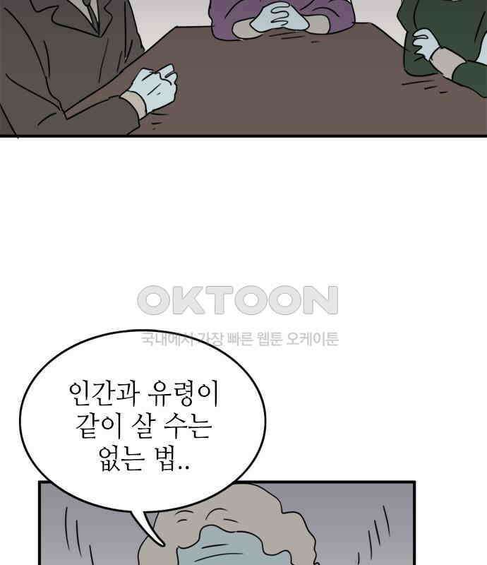 에밀리의 저택 24화 2