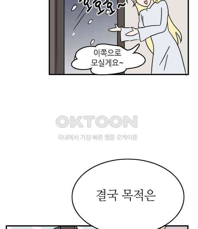 에밀리의 저택 24화 4