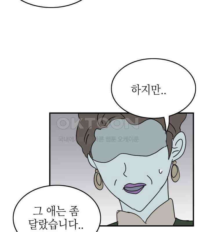 에밀리의 저택 24화 7