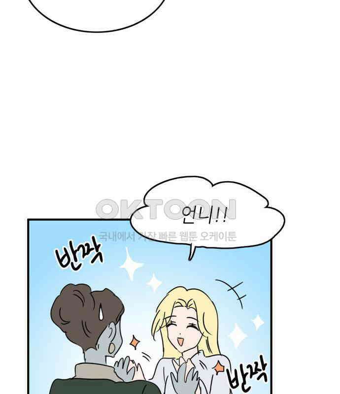 에밀리의 저택 24화 8
