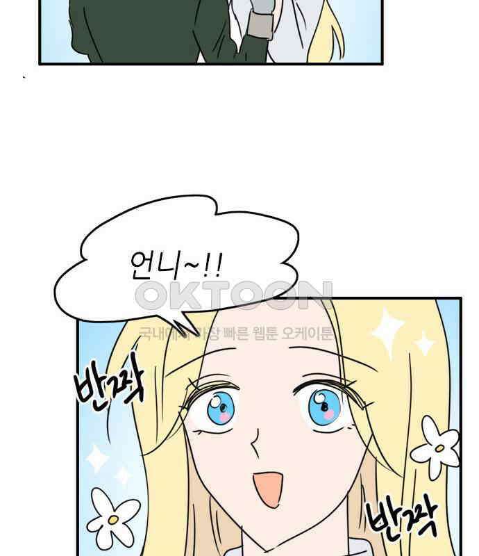 에밀리의 저택 24화 9