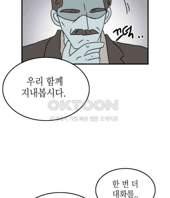 에밀리의 저택 24화 12