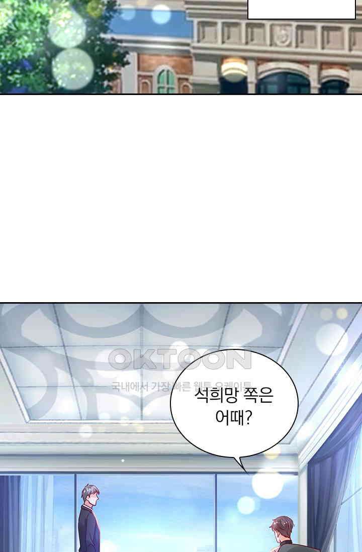 이혼해줄래요? 시즌2 98화 3