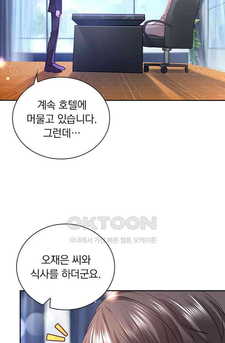 이혼해줄래요? 시즌2 98화 4