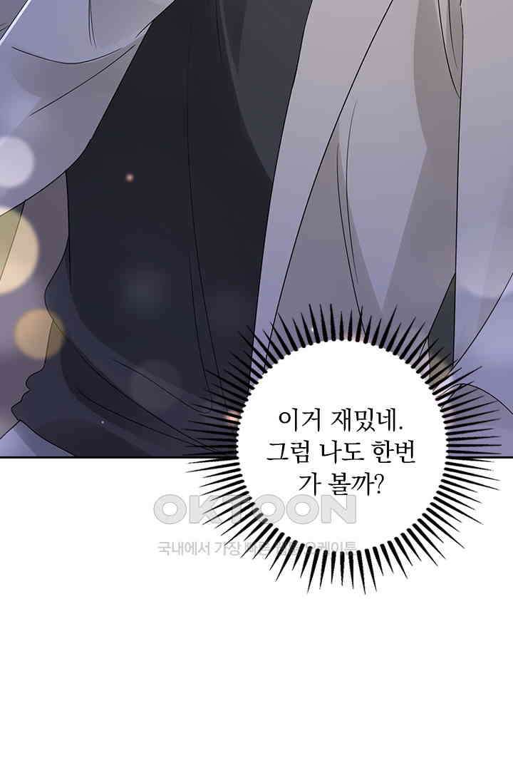 이혼해줄래요? 시즌2 98화 7