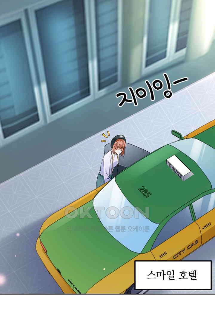 이혼해줄래요? 시즌2 98화 9