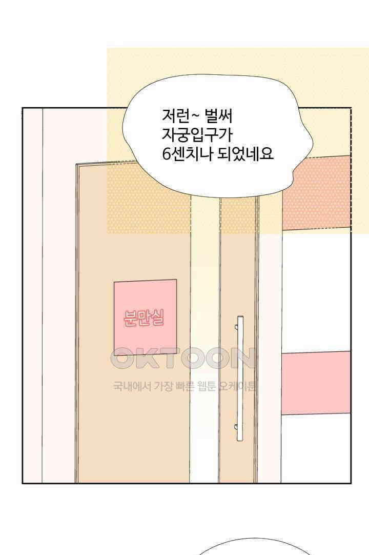 245번째 밤．．． 오늘 밤 어때? 1