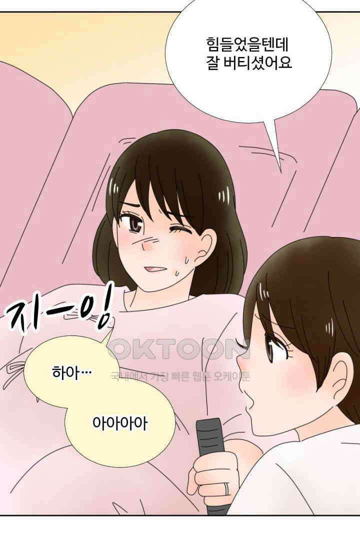245번째 밤．．． 오늘 밤 어때? 2