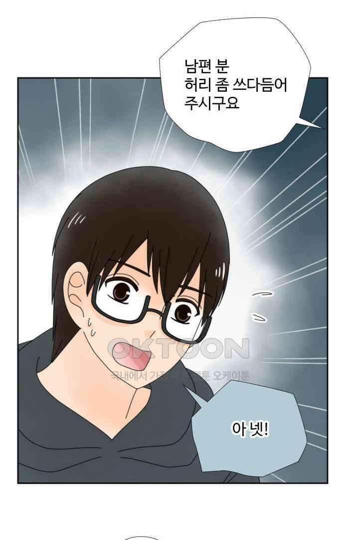 245번째 밤．．． 오늘 밤 어때? 3