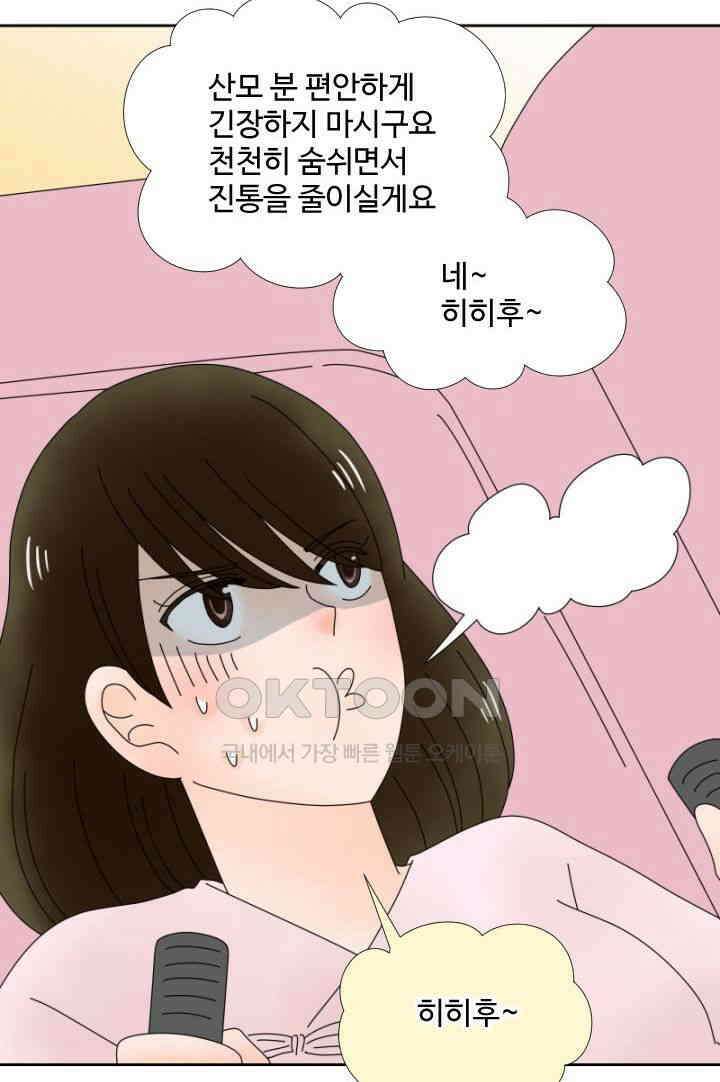 245번째 밤．．． 오늘 밤 어때? 4