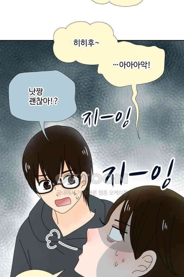 245번째 밤．．． 오늘 밤 어때? 5