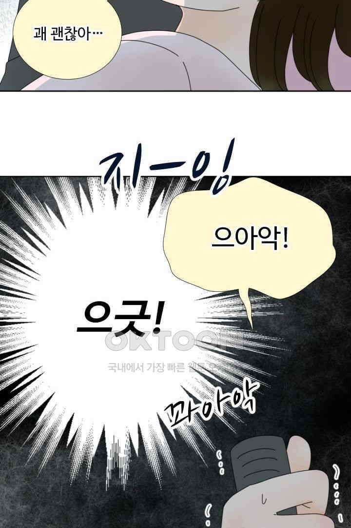 245번째 밤．．． 오늘 밤 어때? 6
