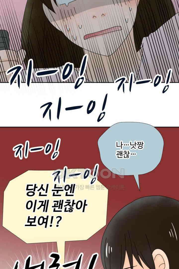 245번째 밤．．． 오늘 밤 어때? 8