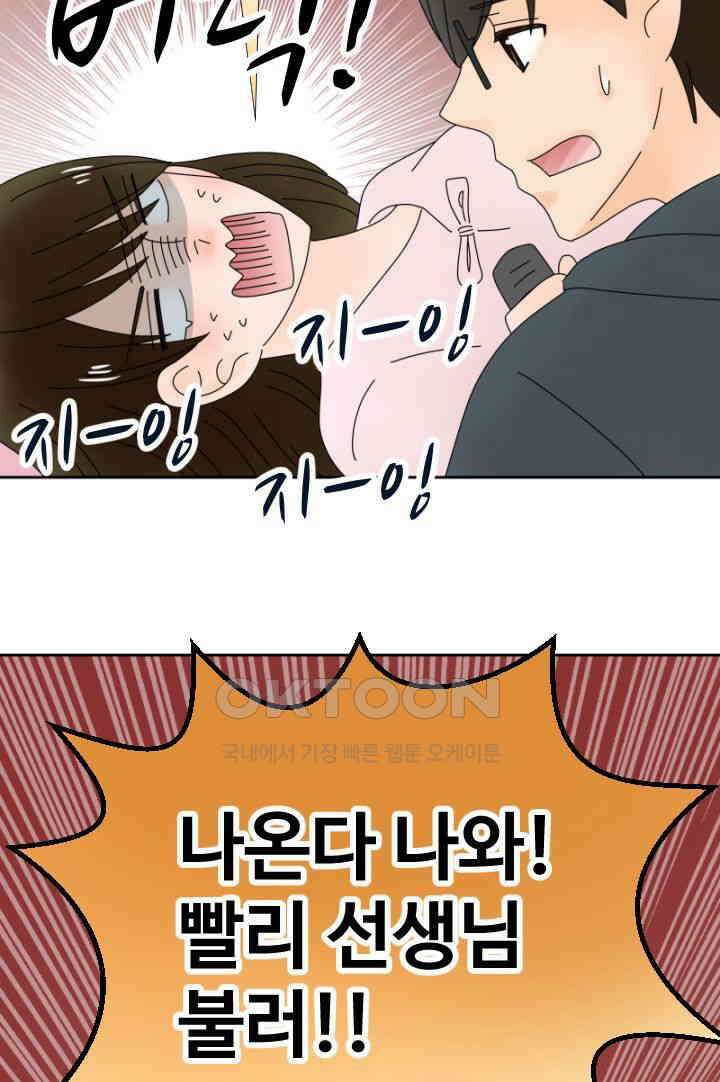 245번째 밤．．． 오늘 밤 어때? 9