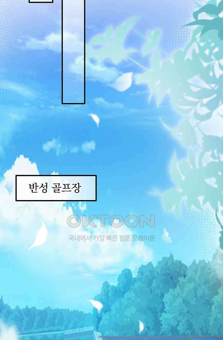 이혼해줄래요? 시즌2 108화 2