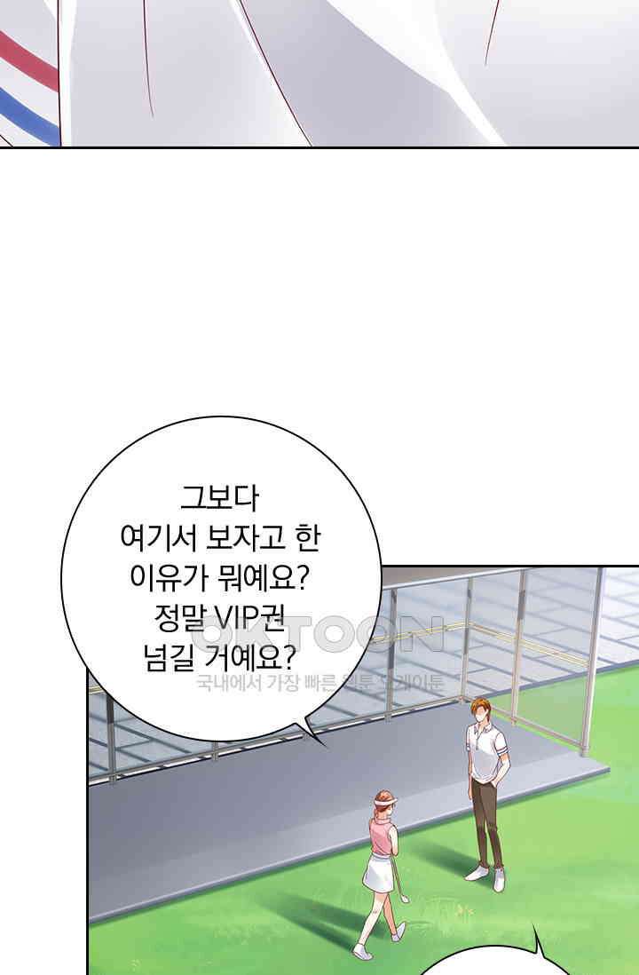 이혼해줄래요? 시즌2 108화 8