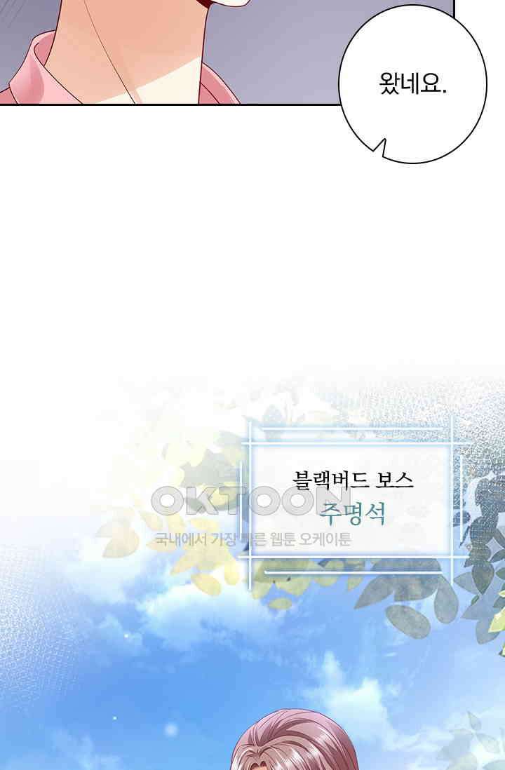 이혼해줄래요? 시즌2 108화 10