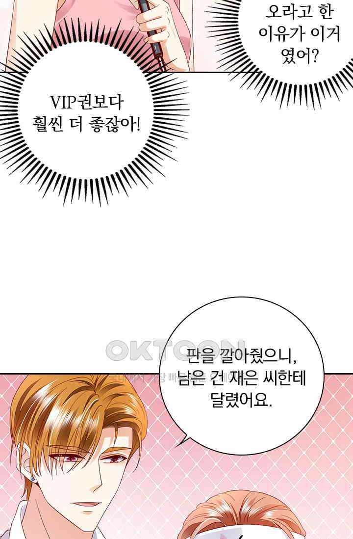 이혼해줄래요? 시즌2 108화 13