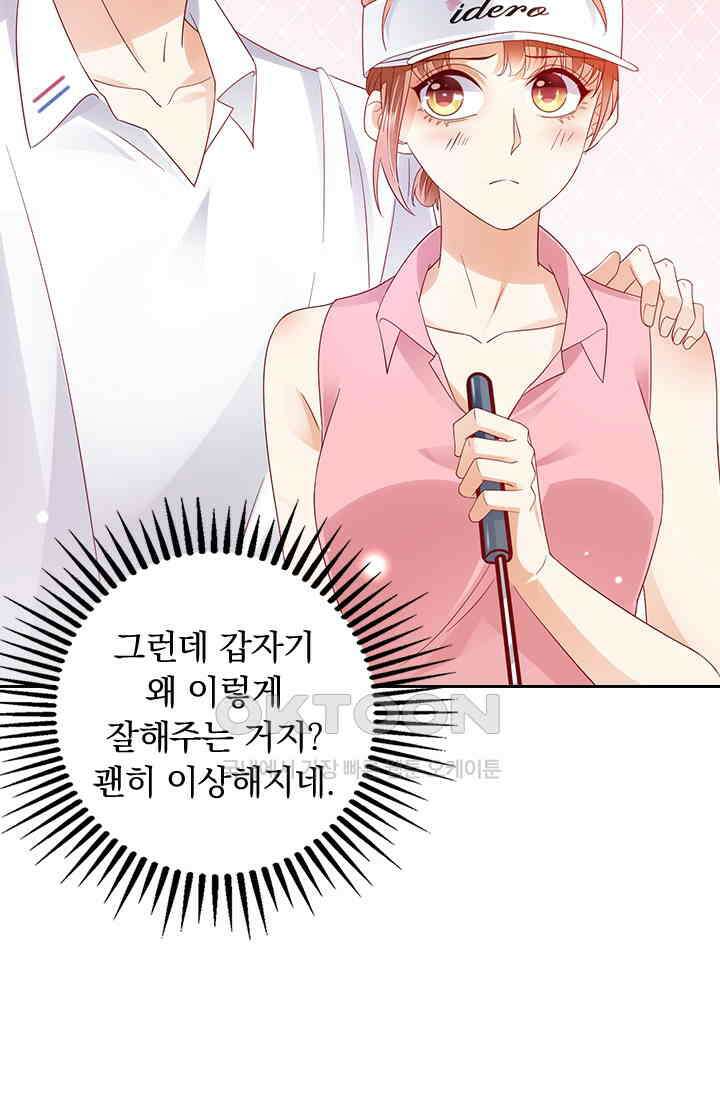 이혼해줄래요? 시즌2 108화 14