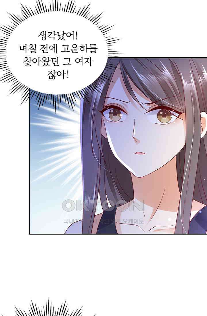 이혼해줄래요? 시즌2 108화 17