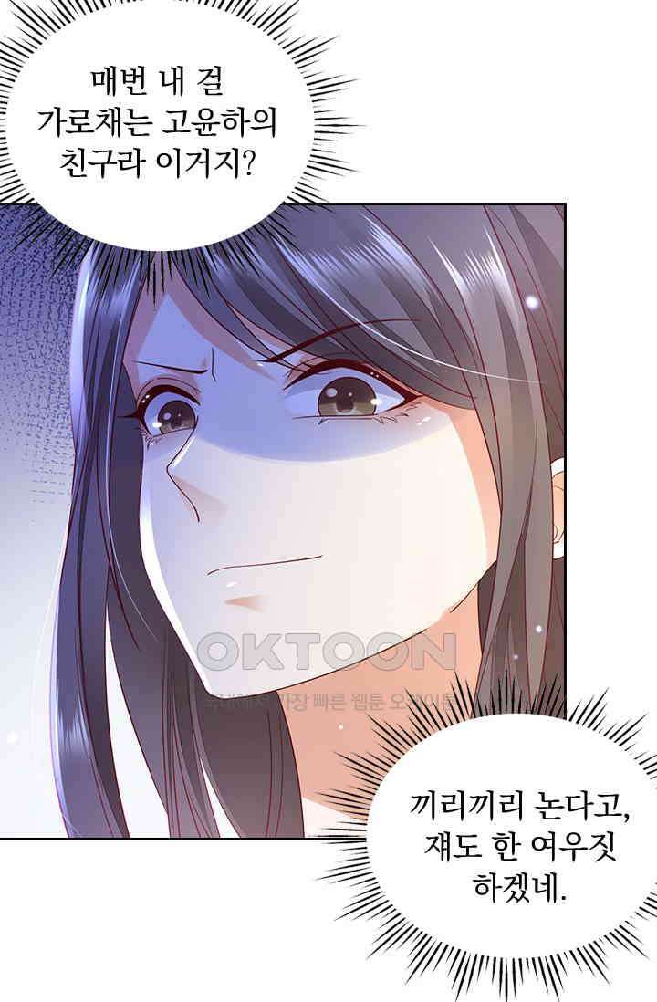 이혼해줄래요? 시즌2 108화 18