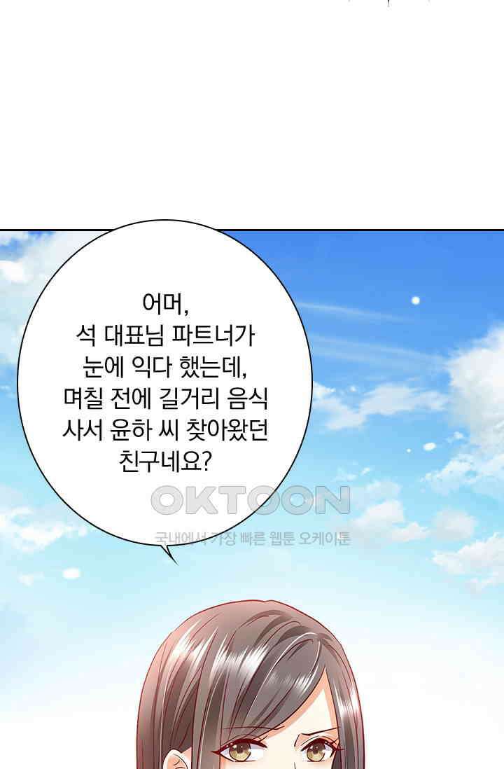 이혼해줄래요? 시즌2 108화 19