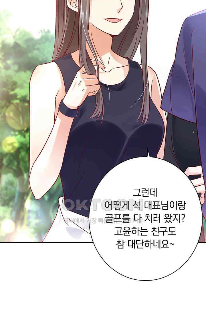 이혼해줄래요? 시즌2 108화 20