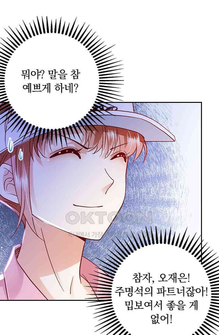 이혼해줄래요? 시즌2 108화 21