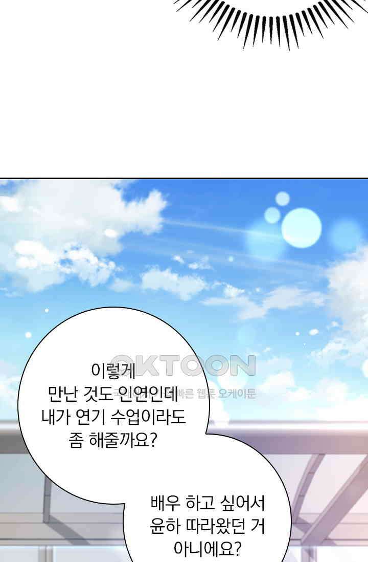 이혼해줄래요? 시즌2 108화 22