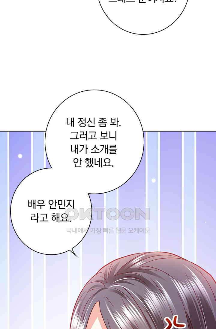 이혼해줄래요? 시즌2 108화 26
